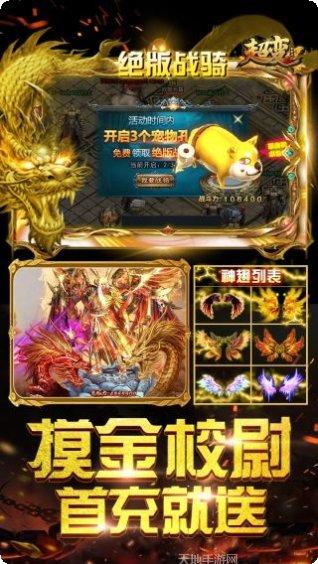 超变BT单职业版激活码