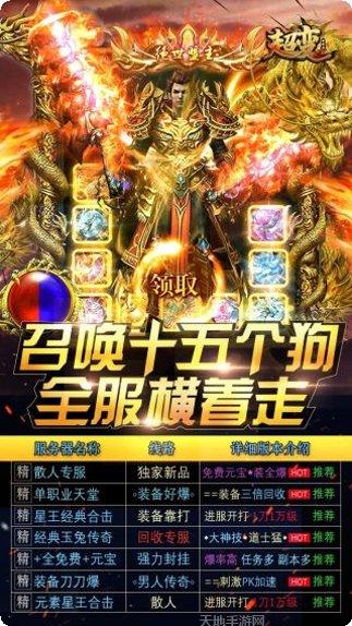 超变BT单职业版礼包