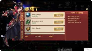 蓝月传奇2角色选择