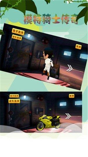 摩托骑士技巧分享
