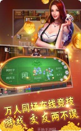 玩斗棋牌ios版