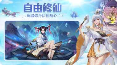 超凡之路装备获取