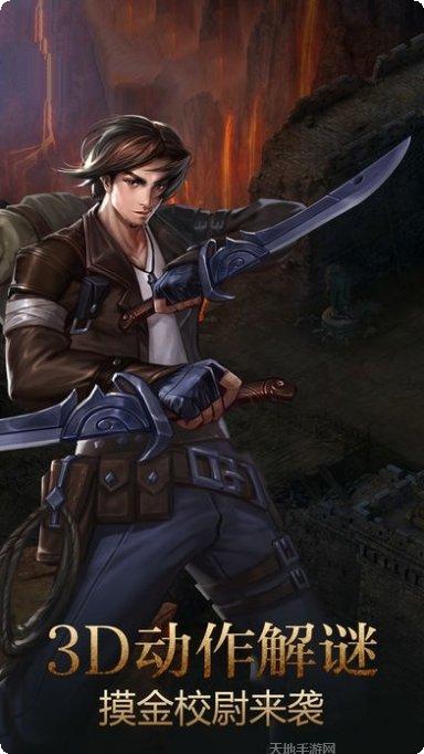 寻龙诀游戏攻略