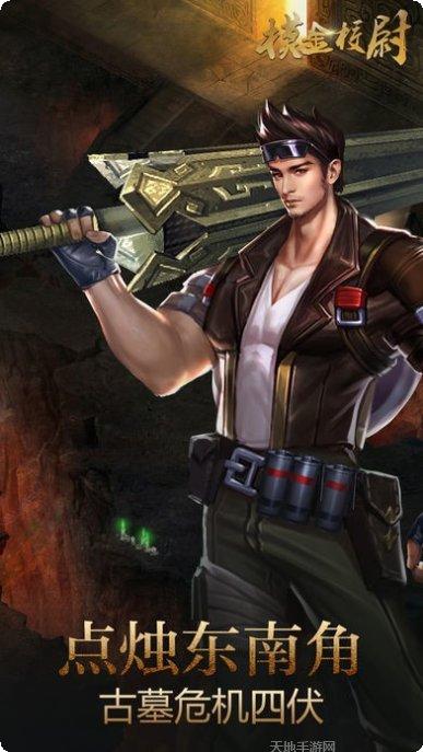 寻龙诀游戏角色