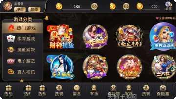 9667棋牌最新版本