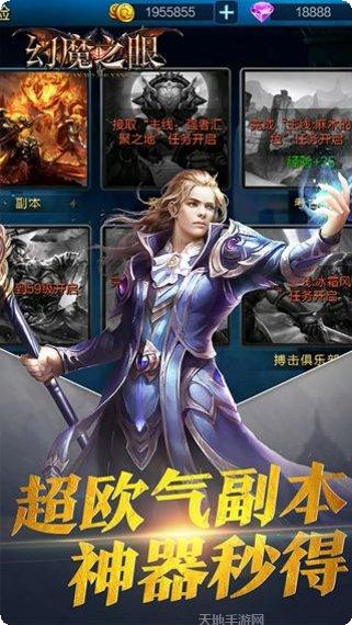 幻魔之眼BT无限商城角色推荐