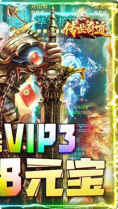 传世奇迹角色介绍