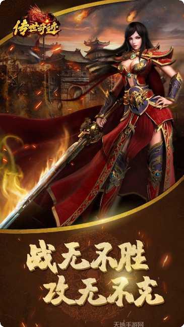 传世奇迹副本挑战