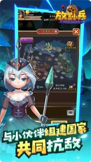 放置小兵攻略