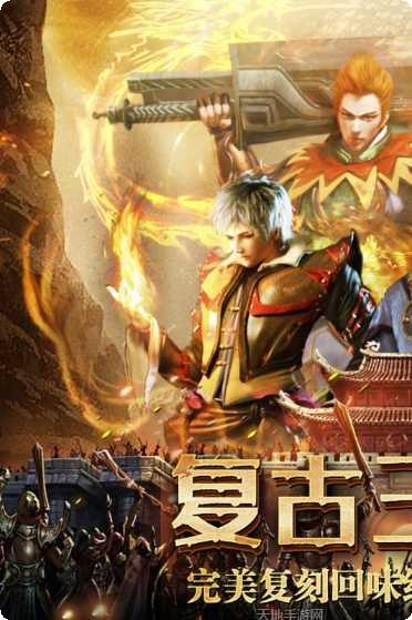 复古无限加速版最新版本