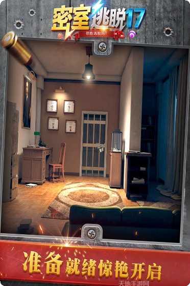 密室逃脱水果迷屋攻略