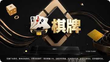 骑士棋牌安卓版