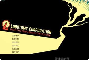 脑叶公司2021玩家评价