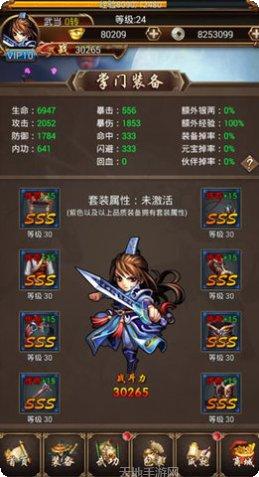 武侠小掌门角色介绍