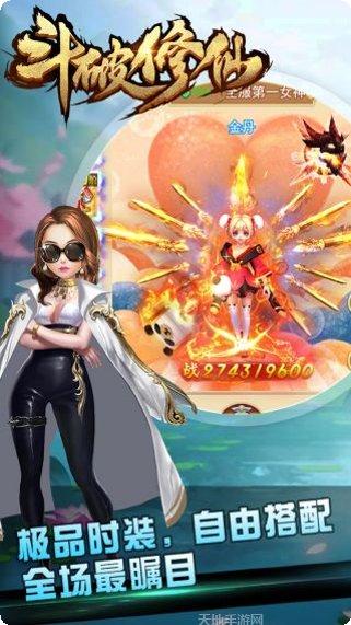 斗破修仙角色推荐