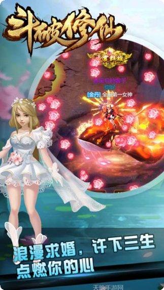 斗破修仙装备获取