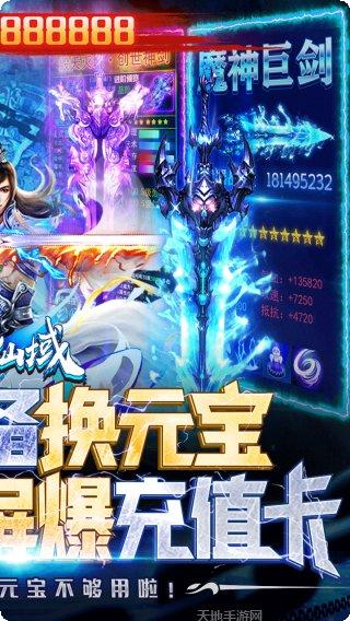 九幽仙域BT角色培养