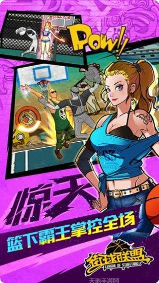 街球联盟角色攻略