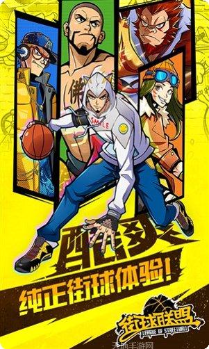 街球联盟比赛技巧