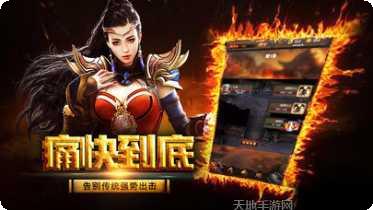沙城烈焰复古版