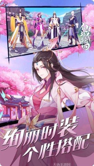 仙域轮回BT无限制真充攻略