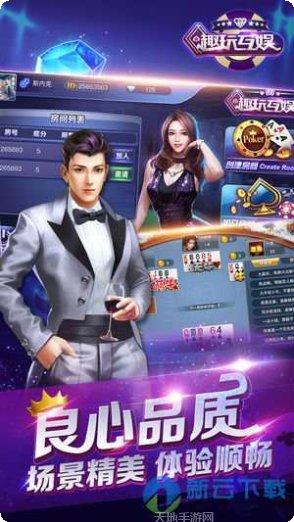 趣玩互娱游戏下载