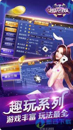 趣玩互娱攻略大全