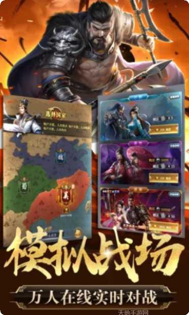 三国之神戟天下礼包