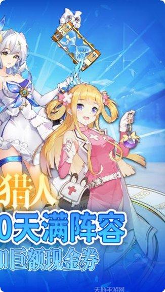 精灵猎人BT开局送百抽攻略