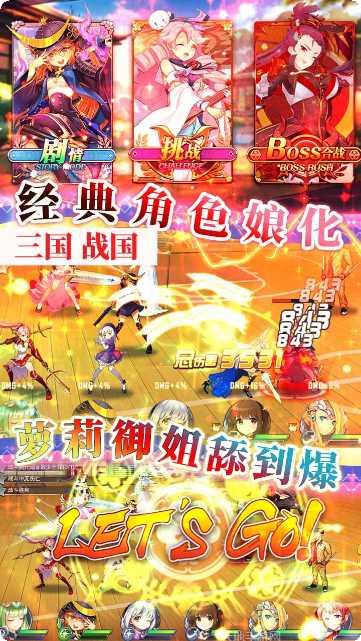 幻想计划bilibili版下载