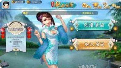 乐禧乾安麻将玩法介绍