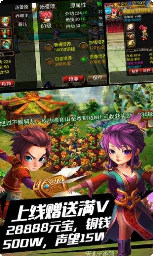 武侠ol角色扮演