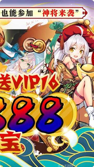 三国美人计BT版玩法介绍