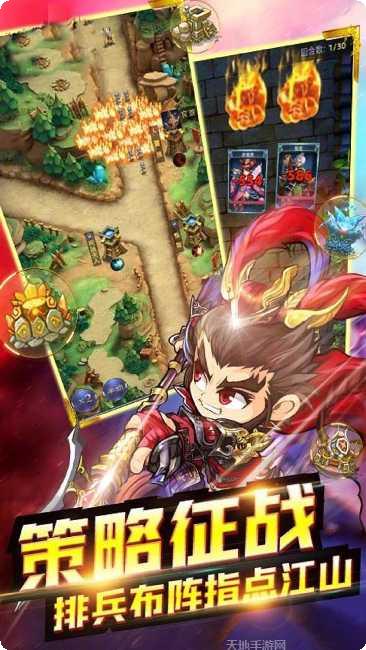 三国美人计无限资源获取