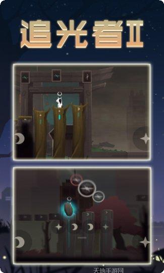 追光者2最新版本下载
