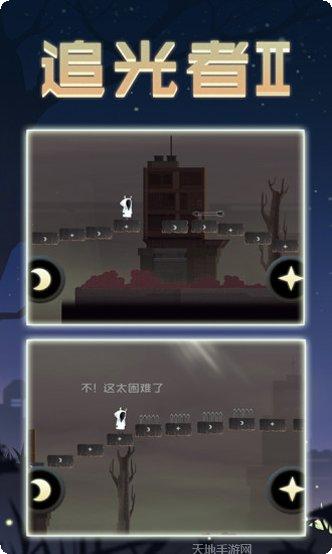 追光者2玩家交流群