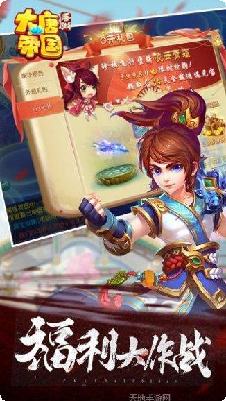 大唐帝国BT送神宠首充奖励