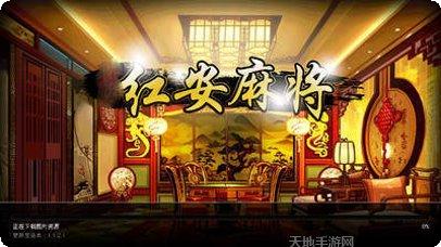 红安棋牌玩法介绍