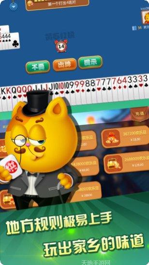 人人干瞪眼玩法介绍