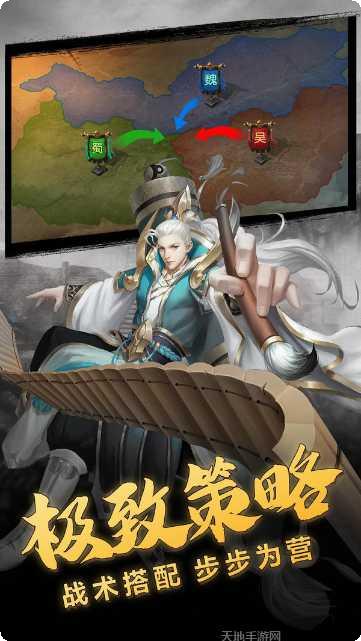 三国群雄传武将收集