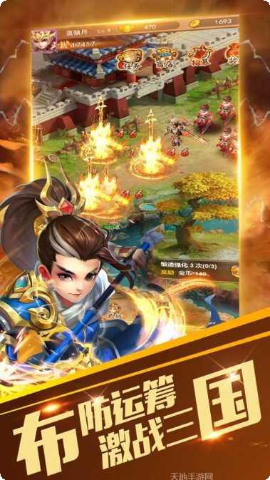 三国群雄传资源管理