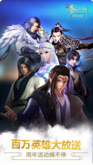新秦时明月玄机正版更新