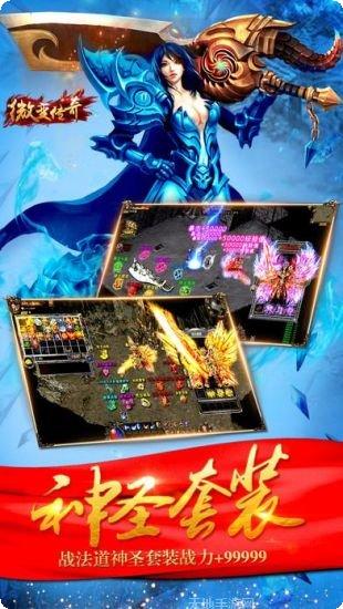 微变传奇世界刚开一秒礼包