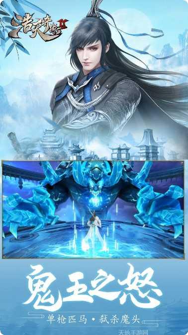 浩天奇缘2装备强化