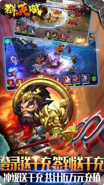 群英赋online攻略