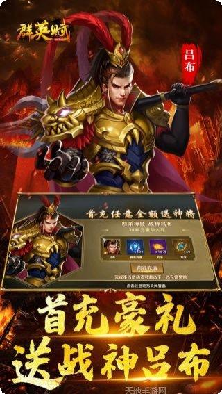 群英赋online角色介绍