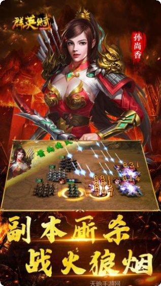 群英赋online礼包领取