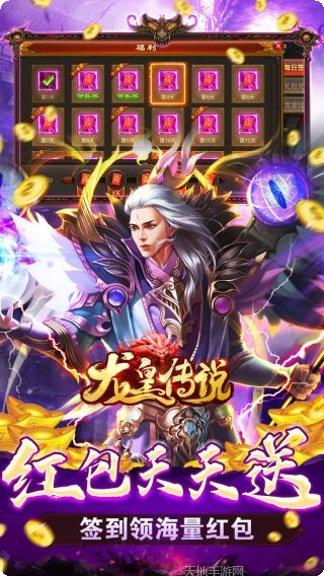 龙皇传说热血苍月岛职业选择