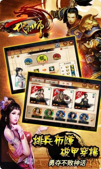 一代宗师手游攻略