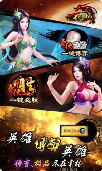 一代宗师游戏下载